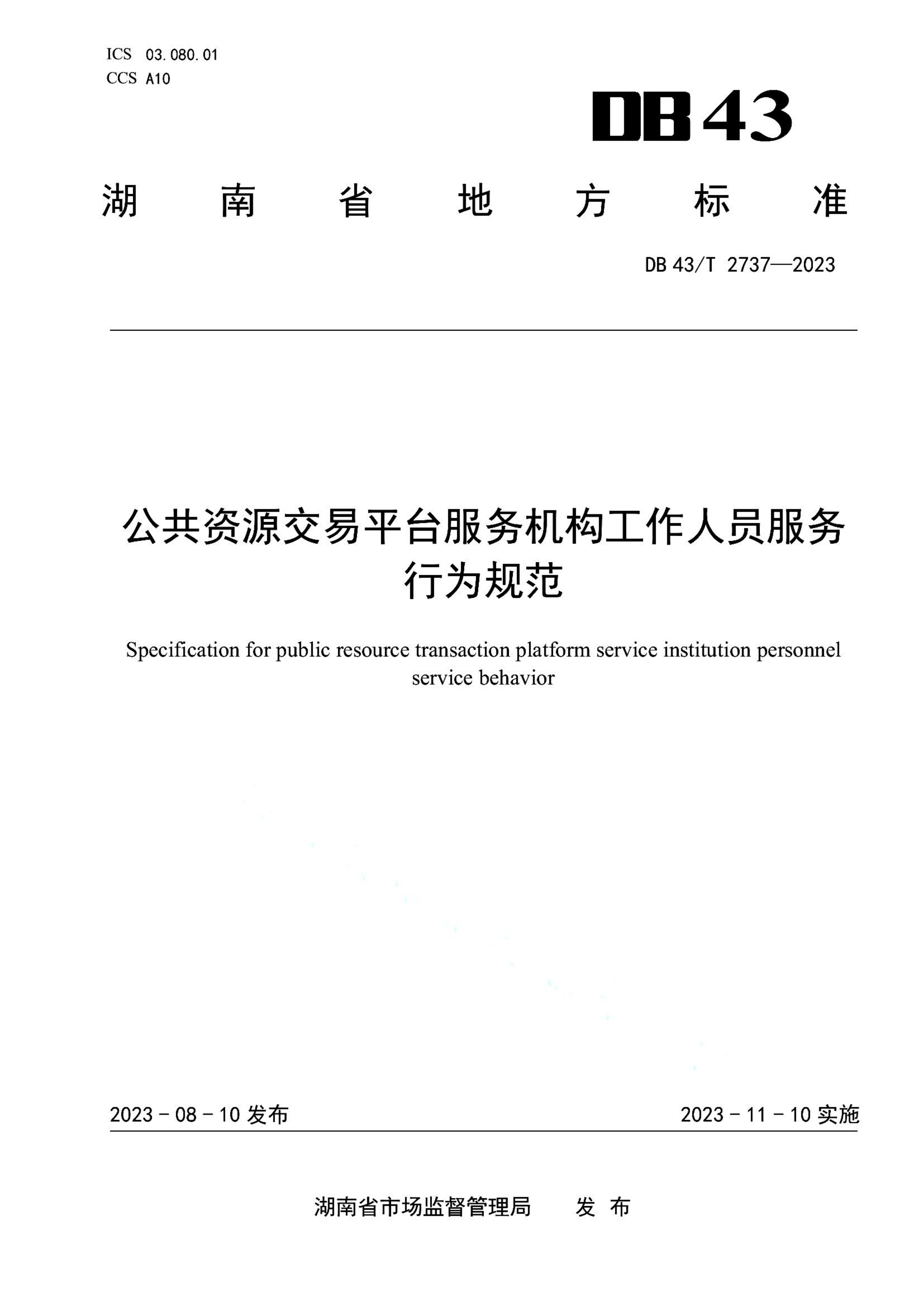 资源详情图